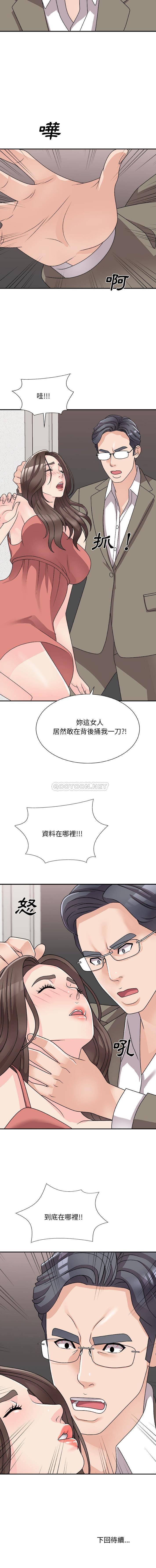 [韩国漫画] 主播小姐 剧情,巨乳大奶,OL#[16P]-16