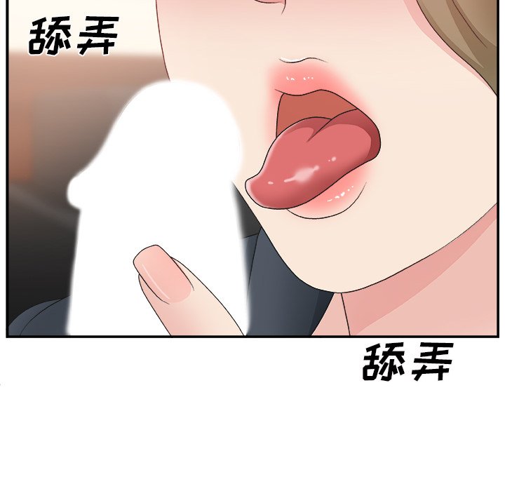 [韩国漫画] 主播小姐 剧情,巨乳大奶,OL#[110P]-15