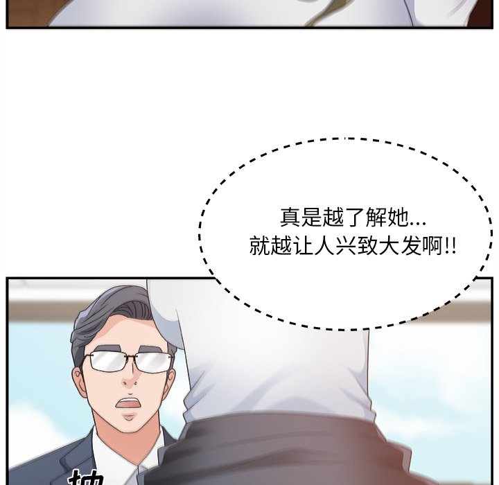 [韩国漫画] 主播小姐 剧情,巨乳大奶,OL#[110P]-41