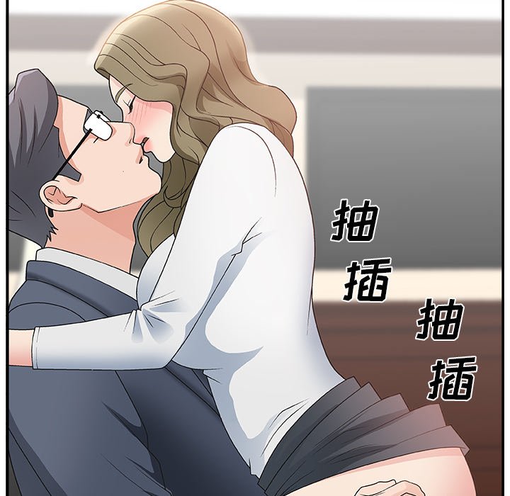 [韩国漫画] 主播小姐 剧情,巨乳大奶,OL#[110P]-46