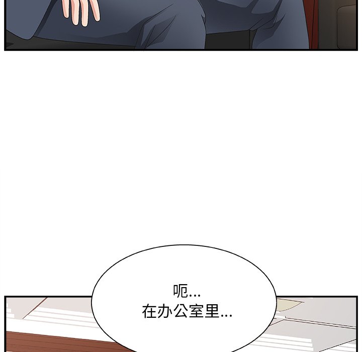 [韩国漫画] 主播小姐 剧情,巨乳大奶,OL#[110P]-5
