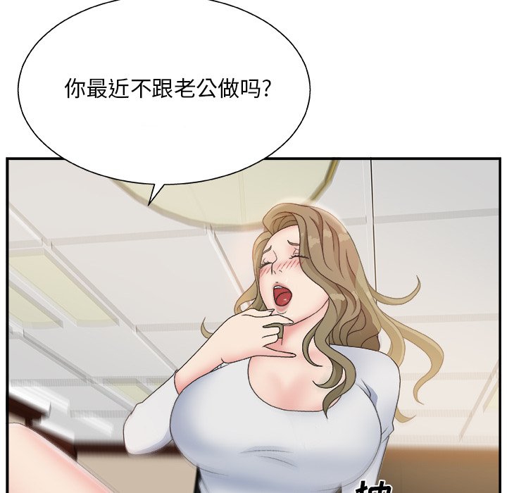 [韩国漫画] 主播小姐 剧情,巨乳大奶,OL#[110P]-58