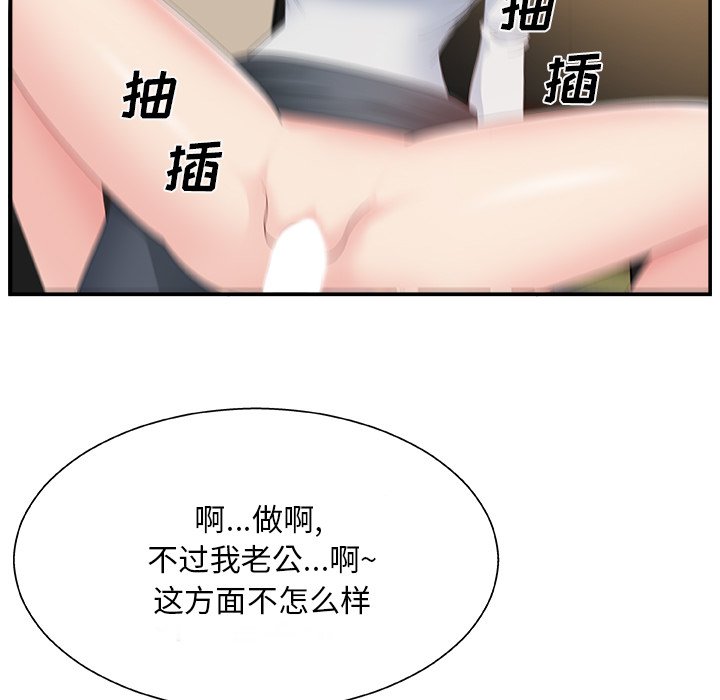 [韩国漫画] 主播小姐 剧情,巨乳大奶,OL#[110P]-59