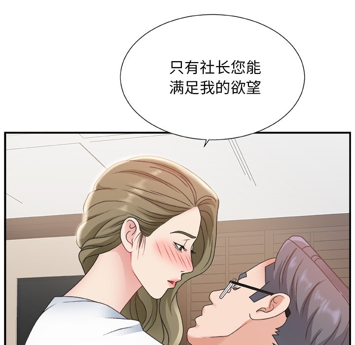[韩国漫画] 主播小姐 剧情,巨乳大奶,OL#[110P]-61