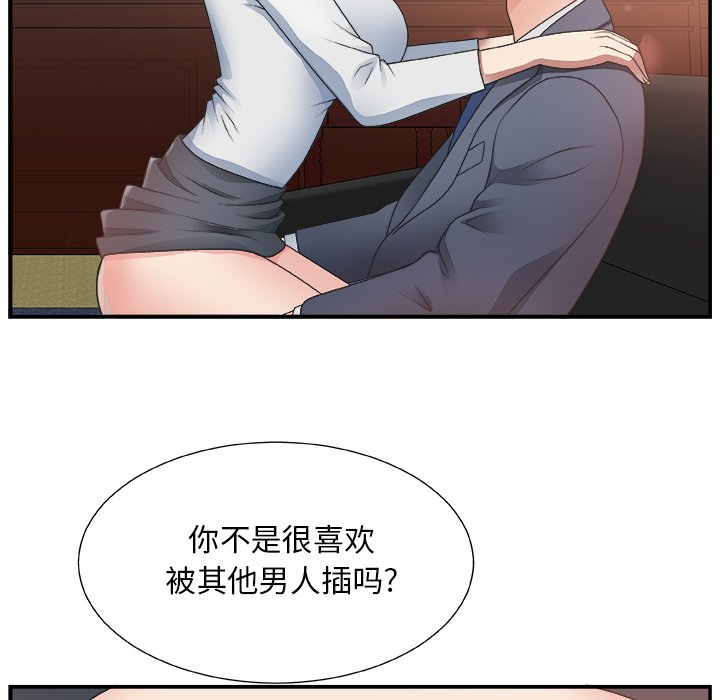 [韩国漫画] 主播小姐 剧情,巨乳大奶,OL#[110P]-65