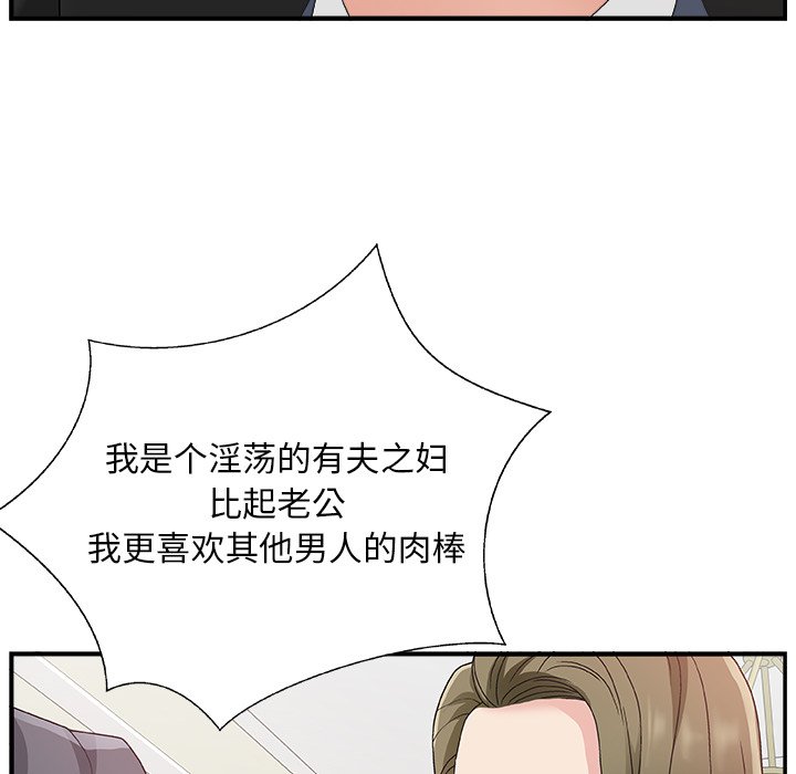 [韩国漫画] 主播小姐 剧情,巨乳大奶,OL#[110P]-71