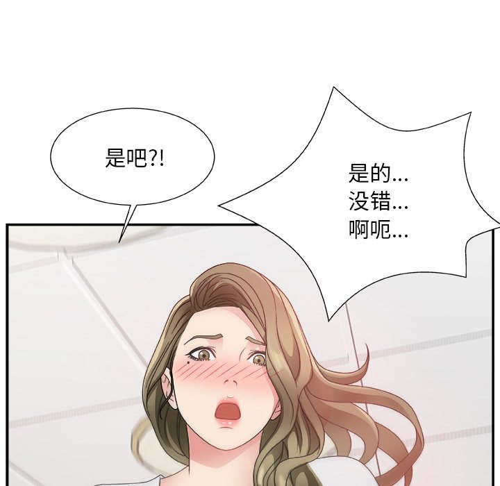 [韩国漫画] 主播小姐 剧情,巨乳大奶,OL#[110P]-73