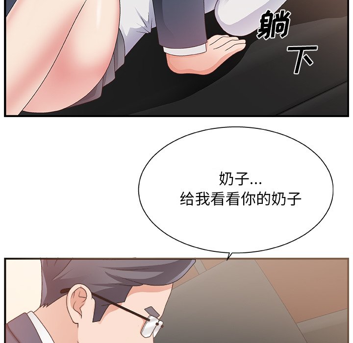 [韩国漫画] 主播小姐 剧情,巨乳大奶,OL#[110P]-78