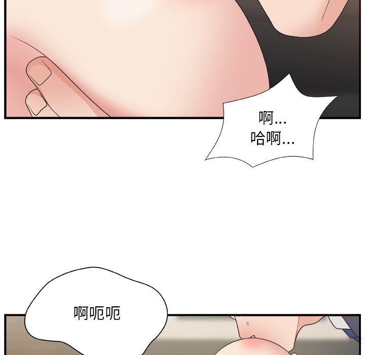 [韩国漫画] 主播小姐 剧情,巨乳大奶,OL#[110P]-84
