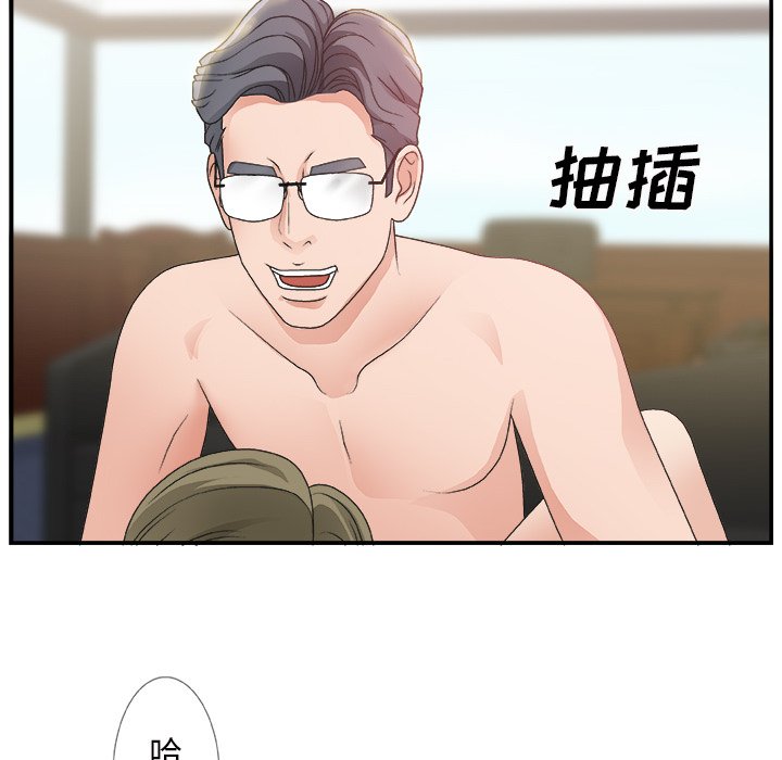 [韩国漫画] 主播小姐 剧情,巨乳大奶,OL#[110P]-91