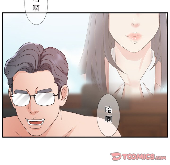[韩国漫画] 主播小姐 剧情,巨乳大奶,OL#[110P]-92