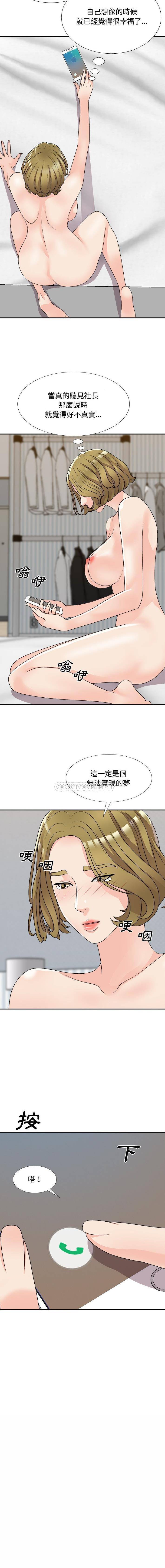 [韩国漫画] 主播小姐 剧情,巨乳大奶,OL#[16P]-11