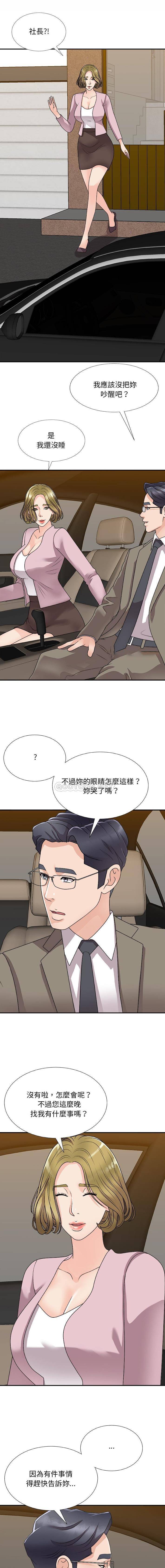 [韩国漫画] 主播小姐 剧情,巨乳大奶,OL#[16P]-12