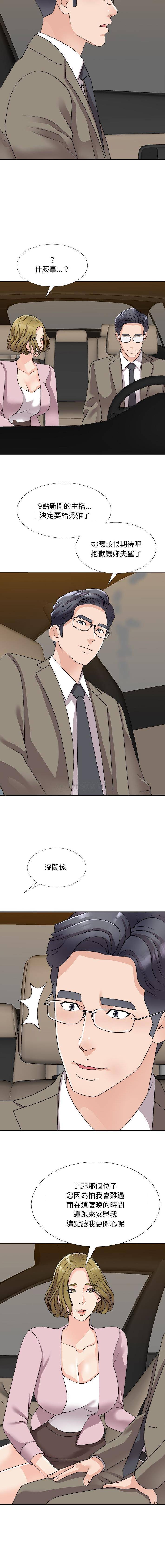 [韩国漫画] 主播小姐 剧情,巨乳大奶,OL#[16P]-13