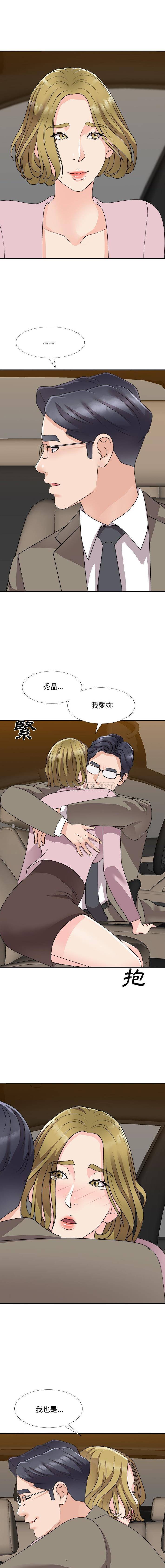 [韩国漫画] 主播小姐 剧情,巨乳大奶,OL#[16P]-14