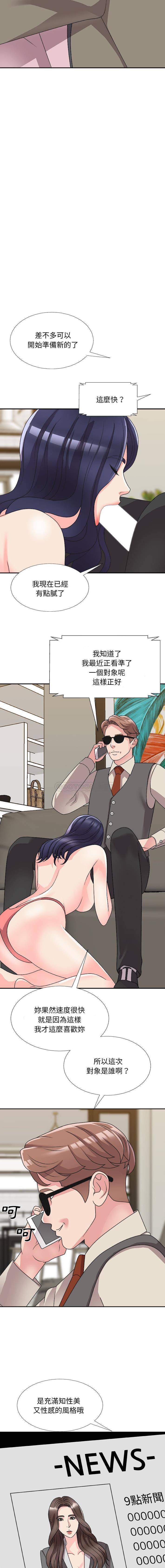 [韩国漫画] 主播小姐 剧情,巨乳大奶,OL#[16P]-15