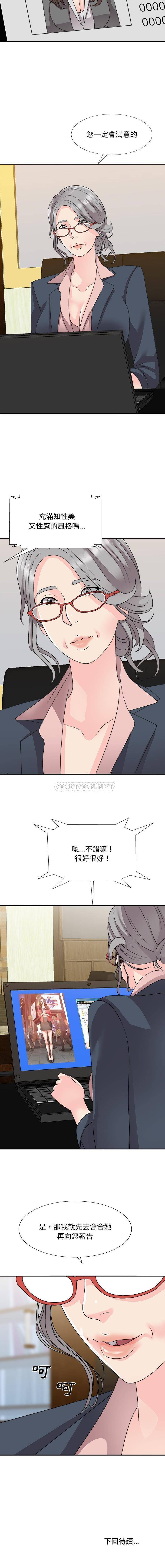[韩国漫画] 主播小姐 剧情,巨乳大奶,OL#[16P]-16