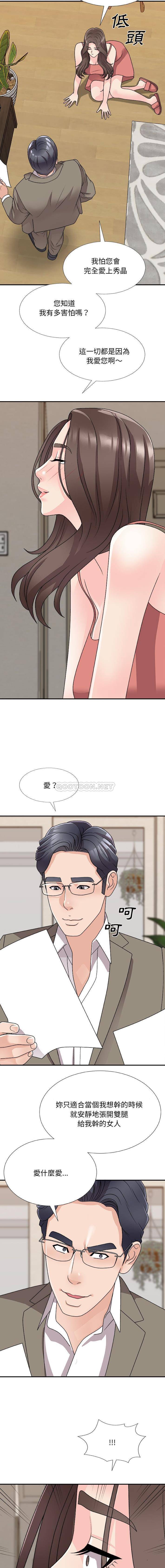 [韩国漫画] 主播小姐 剧情,巨乳大奶,OL#[16P]-4