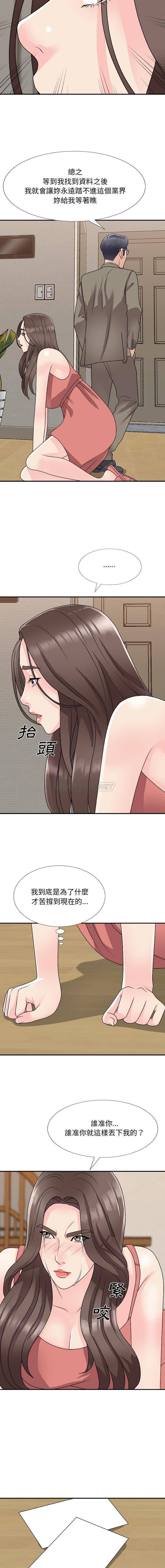 [韩国漫画] 主播小姐 剧情,巨乳大奶,OL#[16P]-5