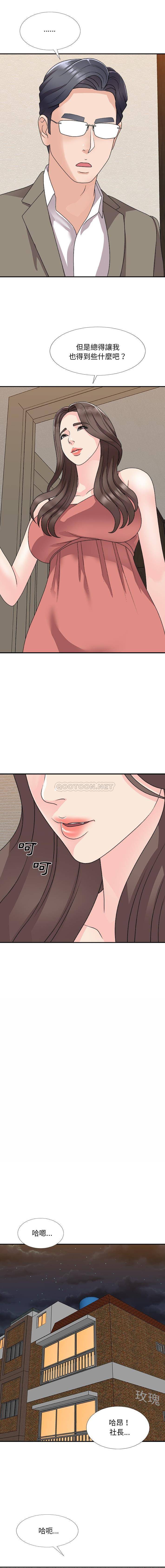 [韩国漫画] 主播小姐 剧情,巨乳大奶,OL#[16P]-7