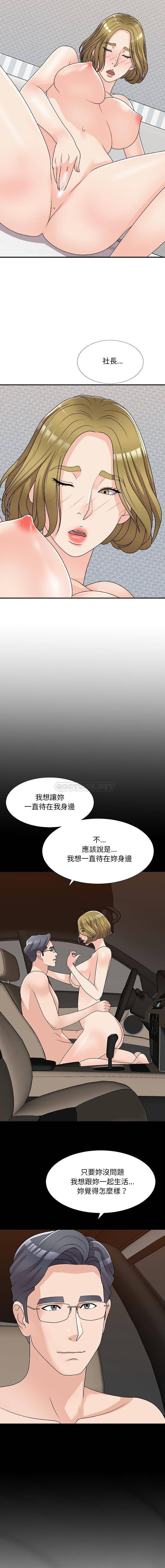 [韩国漫画] 主播小姐 剧情,巨乳大奶,OL#[16P]-8