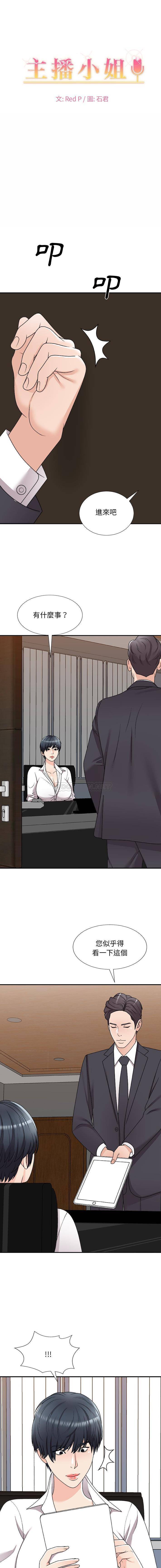 [韩国漫画] 主播小姐 剧情,巨乳大奶,OL#[16P]-1