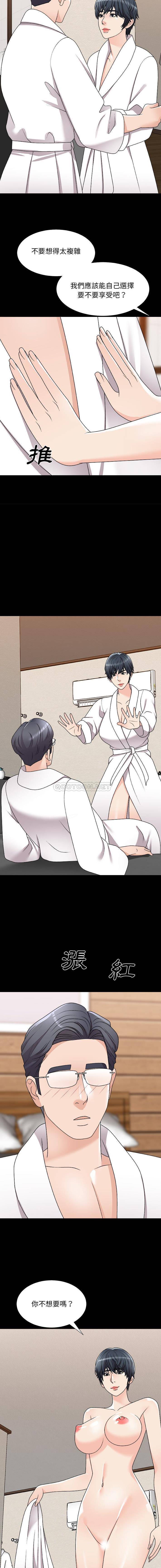 [韩国漫画] 主播小姐 剧情,巨乳大奶,OL#[16P]-12