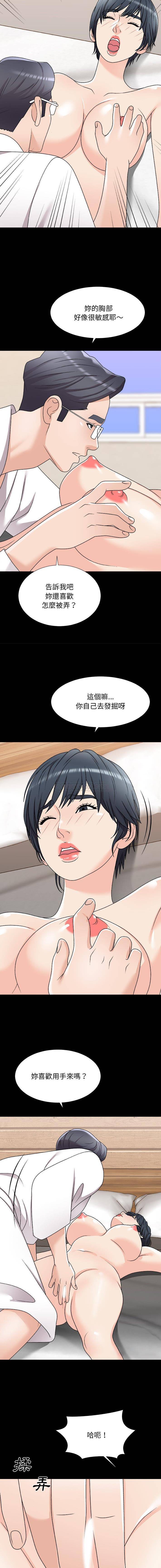 [韩国漫画] 主播小姐 剧情,巨乳大奶,OL#[16P]-14