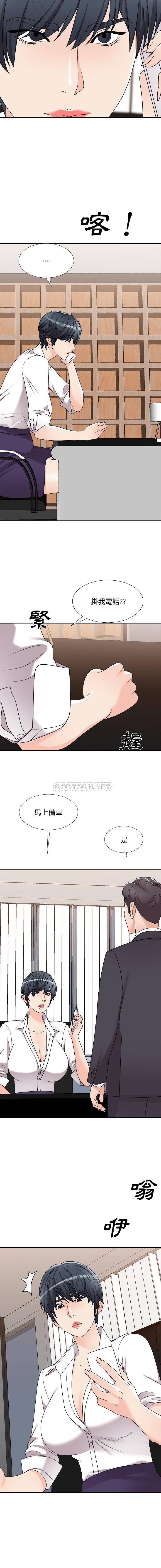 [韩国漫画] 主播小姐 剧情,巨乳大奶,OL#[16P]-3