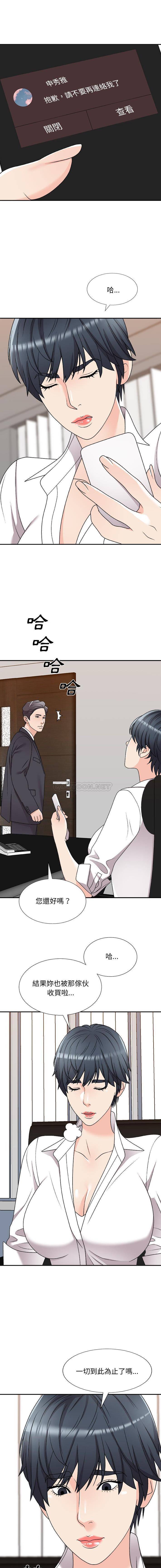 [韩国漫画] 主播小姐 剧情,巨乳大奶,OL#[16P]-4