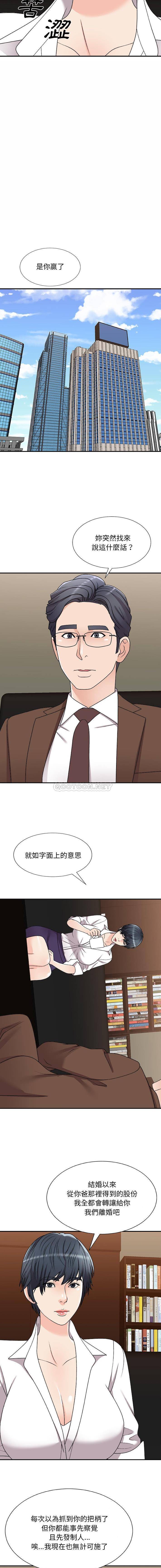 [韩国漫画] 主播小姐 剧情,巨乳大奶,OL#[16P]-5