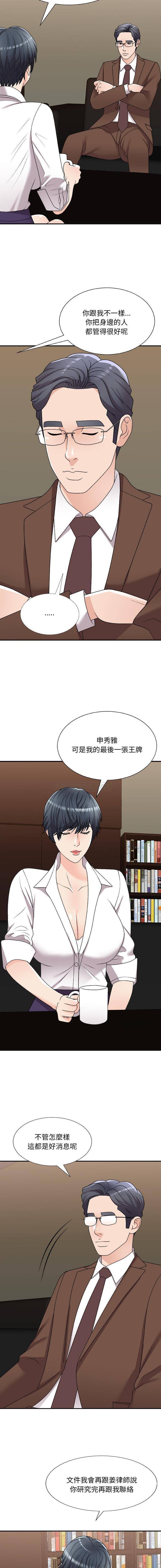 [韩国漫画] 主播小姐 剧情,巨乳大奶,OL#[16P]-6