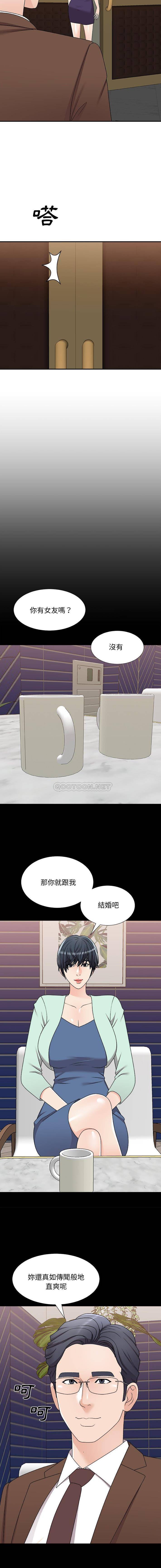 [韩国漫画] 主播小姐 剧情,巨乳大奶,OL#[16P]-9