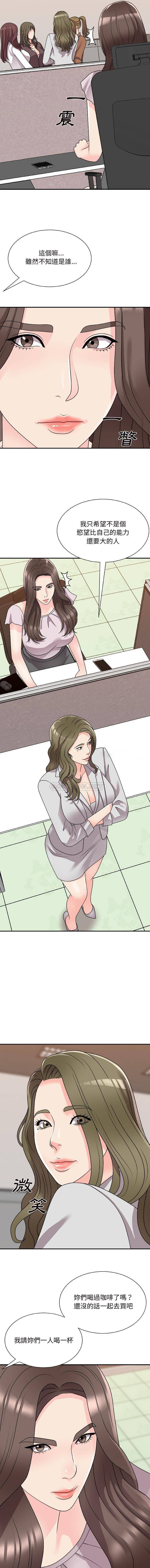 [韩国漫画] 主播小姐 剧情,巨乳大奶,OL#[16P]-12