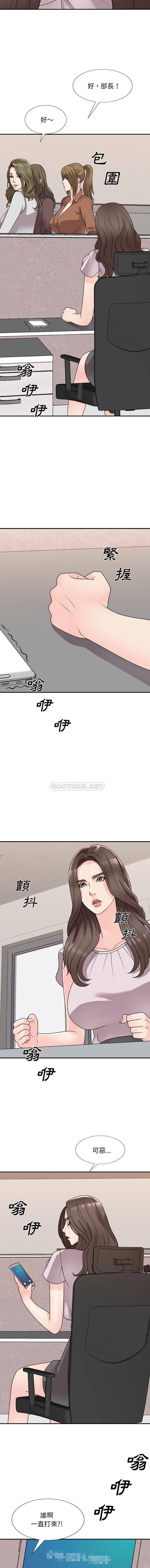 [韩国漫画] 主播小姐 剧情,巨乳大奶,OL#[16P]-13