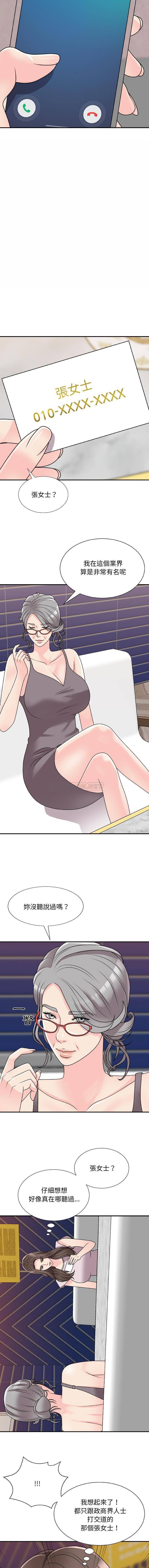 [韩国漫画] 主播小姐 剧情,巨乳大奶,OL#[16P]-14