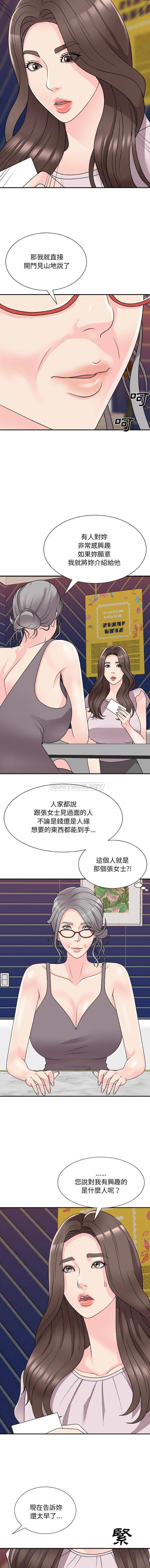 [韩国漫画] 主播小姐 剧情,巨乳大奶,OL#[16P]-15