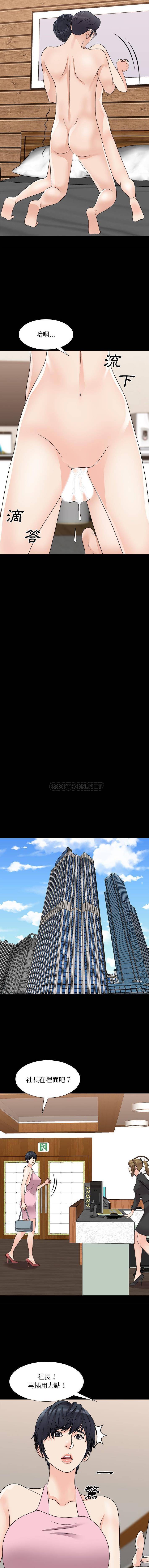 [韩国漫画] 主播小姐 剧情,巨乳大奶,OL#[16P]-8