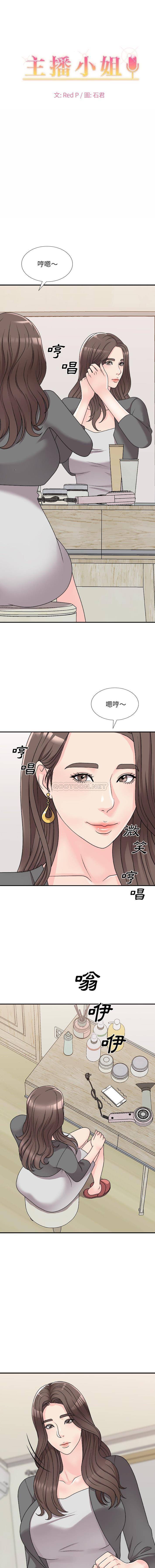 [韩国漫画] 主播小姐 剧情,巨乳大奶,OL#[16P]-1
