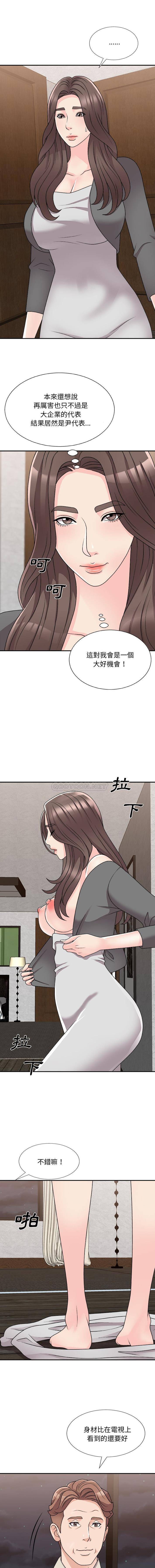 [韩国漫画] 主播小姐 剧情,巨乳大奶,OL#[16P]-12