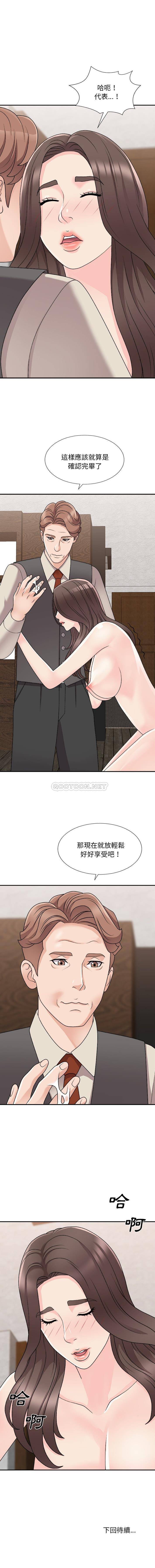 [韩国漫画] 主播小姐 剧情,巨乳大奶,OL#[16P]-16