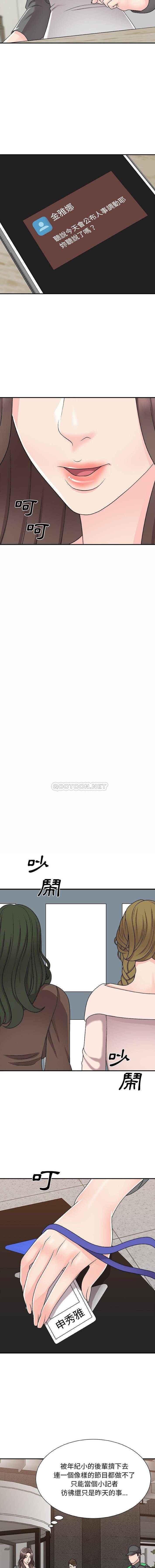 [韩国漫画] 主播小姐 剧情,巨乳大奶,OL#[16P]-2