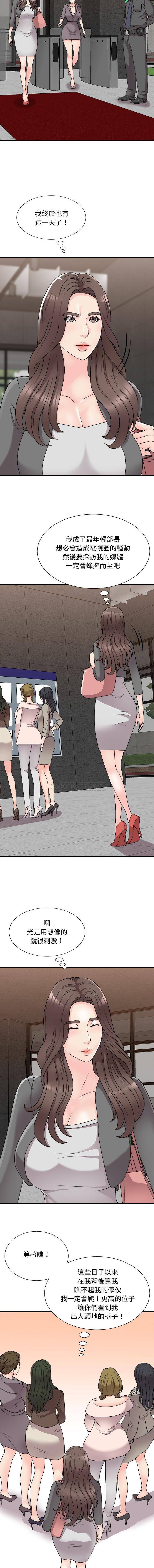 [韩国漫画] 主播小姐 剧情,巨乳大奶,OL#[16P]-3