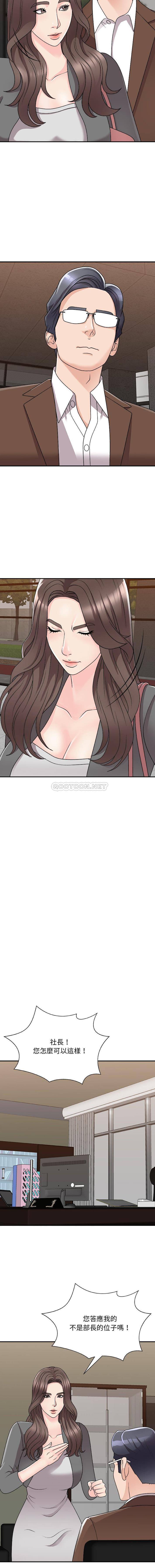 [韩国漫画] 主播小姐 剧情,巨乳大奶,OL#[16P]-5