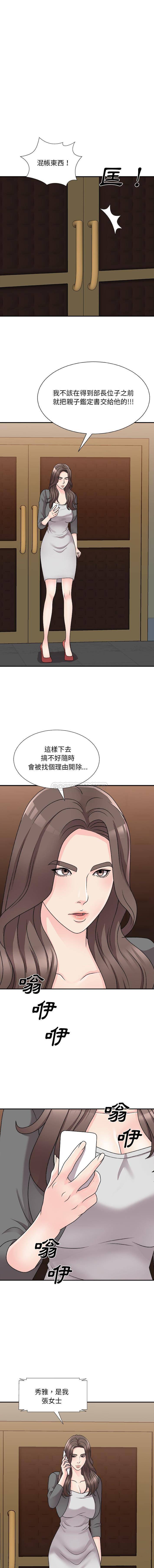 [韩国漫画] 主播小姐 剧情,巨乳大奶,OL#[16P]-8