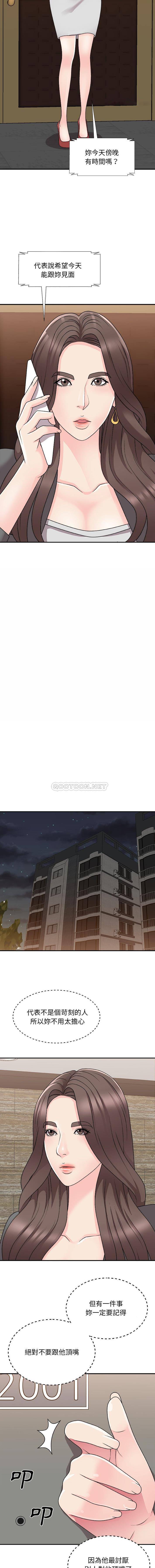 [韩国漫画] 主播小姐 剧情,巨乳大奶,OL#[16P]-9