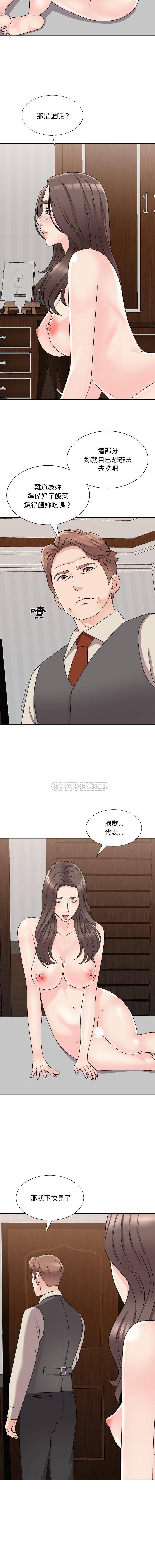 [韩国漫画] 主播小姐 剧情,巨乳大奶,OL#[16P]-15