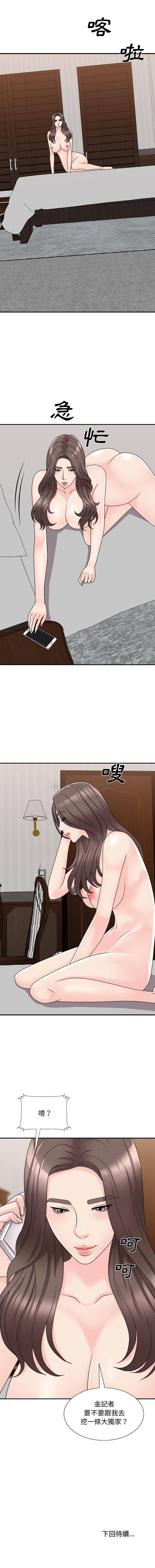 [韩国漫画] 主播小姐 剧情,巨乳大奶,OL#[16P]-16