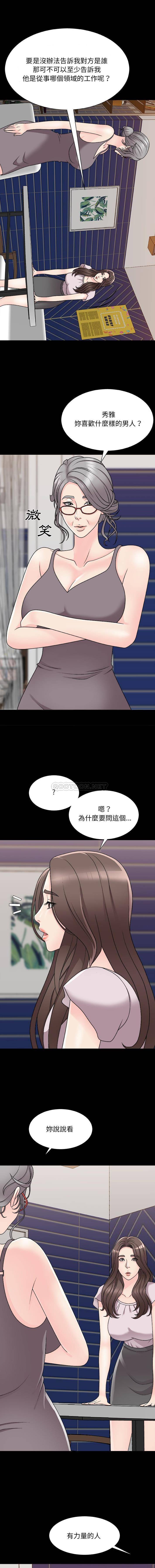 [韩国漫画] 主播小姐 剧情,巨乳大奶,OL#[16P]-2