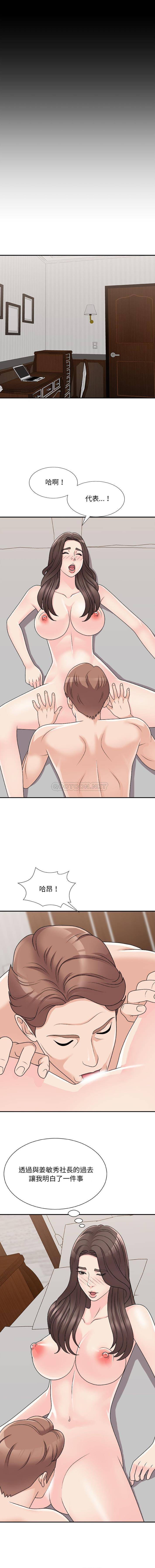 [韩国漫画] 主播小姐 剧情,巨乳大奶,OL#[16P]-4